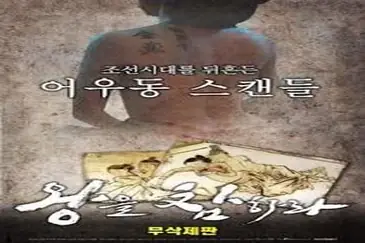 Behead The King (2017)